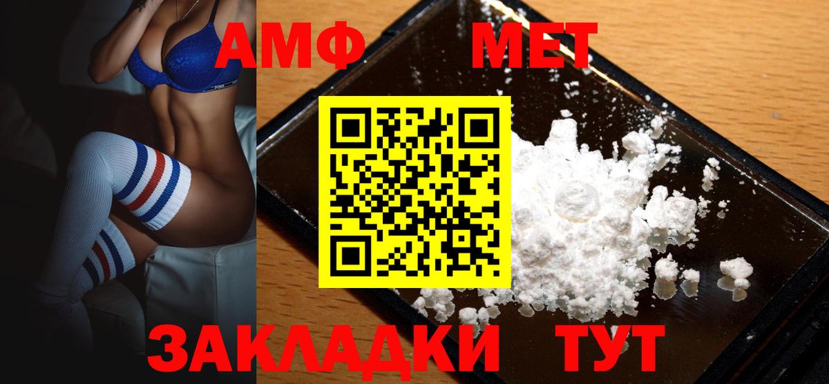 АМФ 97% Корсаков