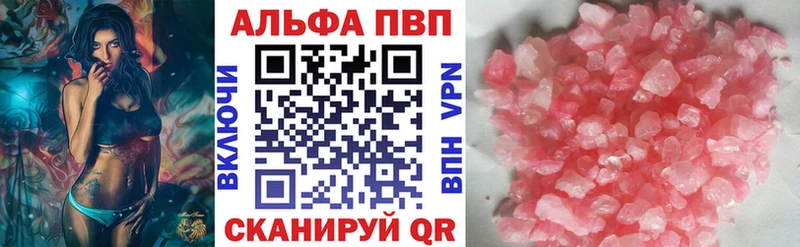Альфа ПВП крисы CK  купить наркотик  hydra ТОР  Корсаков 
