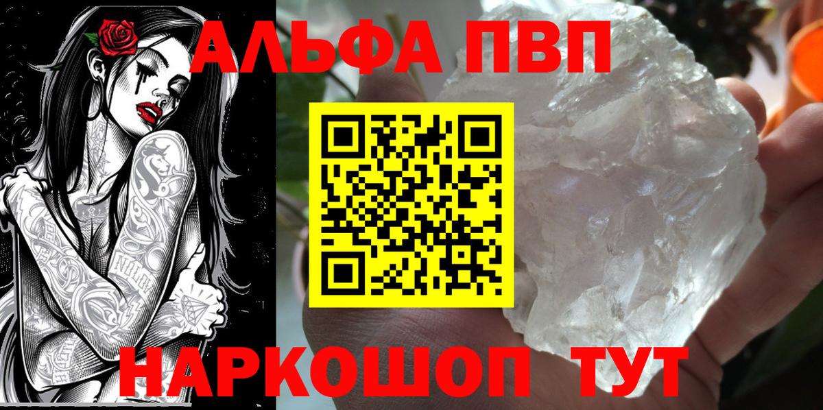 Alpha PVP кристаллы Корсаков