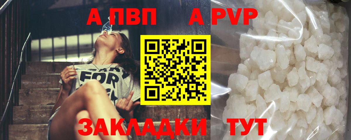 А ПВП СК  Альфа ПВП Crystall  как найти наркотики  Alfa_PVP СК КРИС  APVP  Вход с VPN  Корсаков 