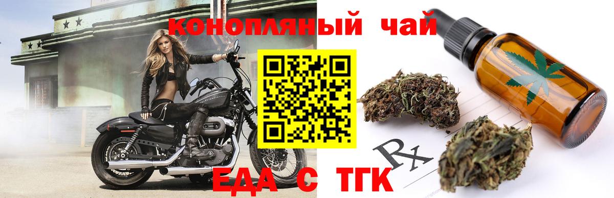 Печенье с ТГК марихуана  Вход с VPN  Корсаков 