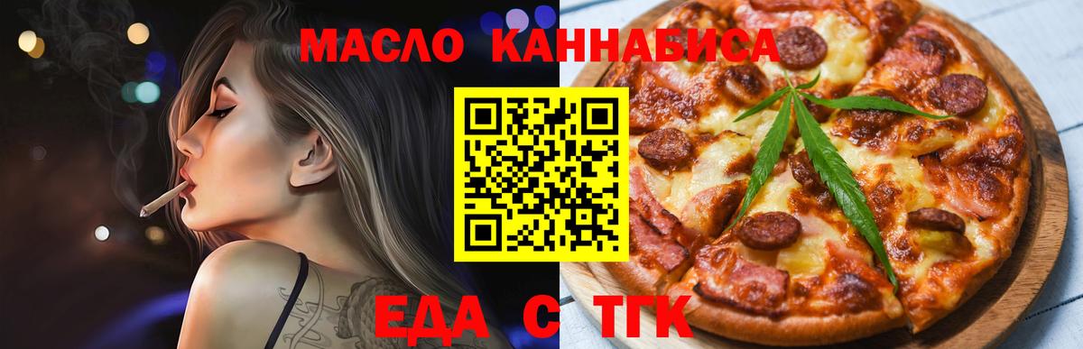 Cannafood марихуана Корсаков
