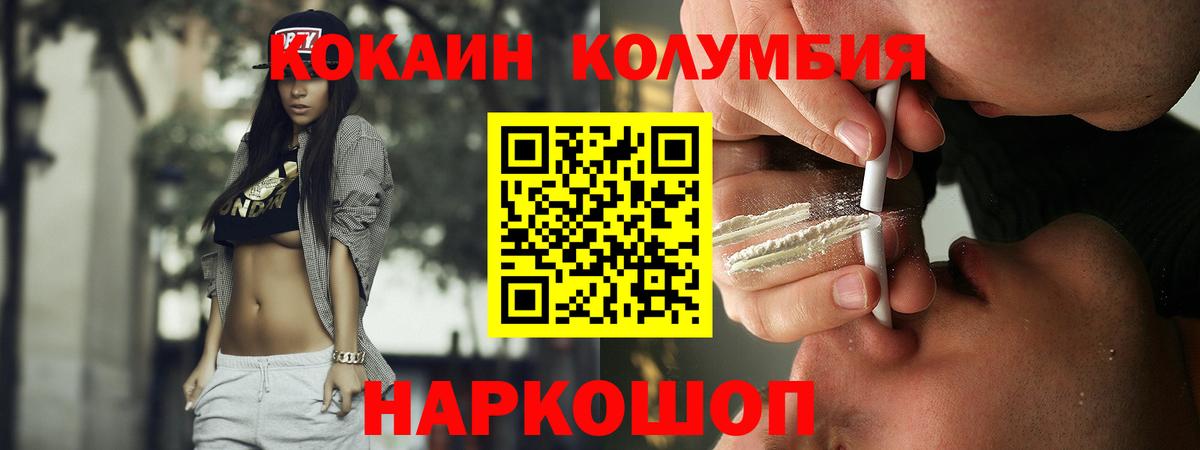 КОКАИН 97% Корсаков