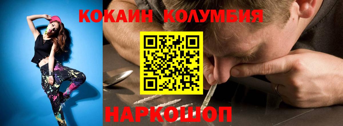 Кокаин 99%  Вход с VPN  Кокаин FishScale  Корсаков 