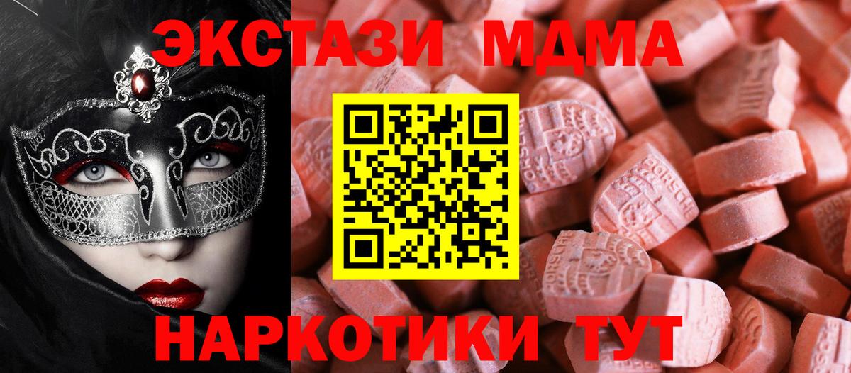 Экстази диски  Экстази диски  блэк спрут ONION  маркетплейс Telegram  Вход с VPN  Корсаков  Ecstasy 