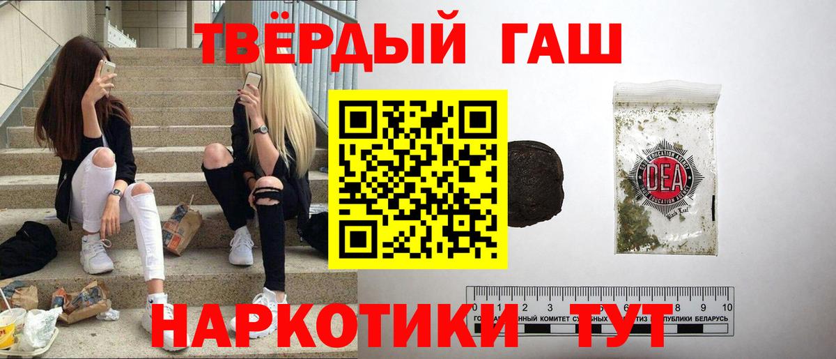 ГАШ гашик Корсаков