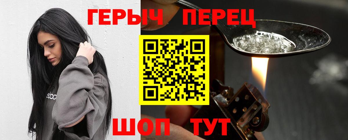 Корсаков  Героин Афган  Героин  Вход с VPN 