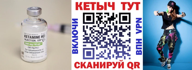 Кетамин ketamine  Корсаков 