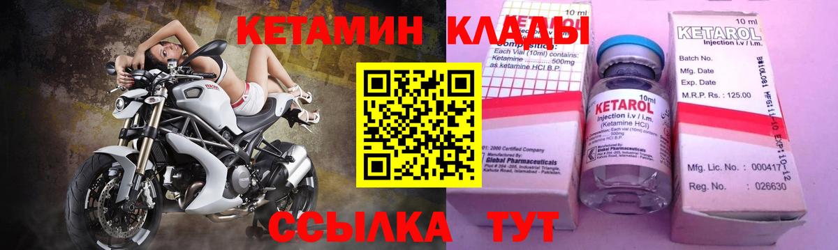 Корсаков  КЕТАМИН ketamine  mega зеркало  Вход с VPN 