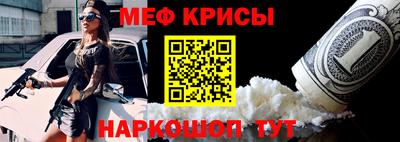 меф VHQ Гуково