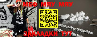 меф VHQ Гуково