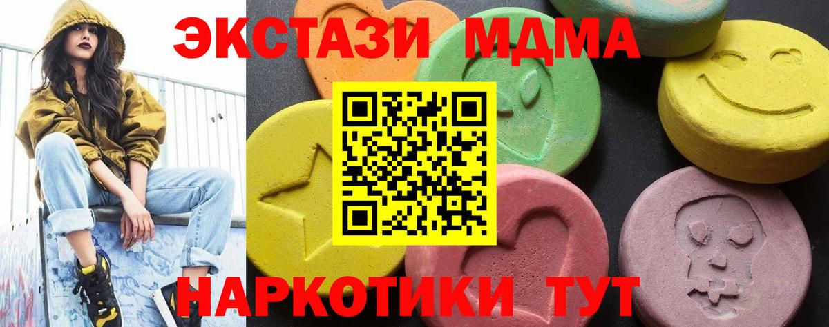 Корсаков  MDMA crystal  Вход с VPN 