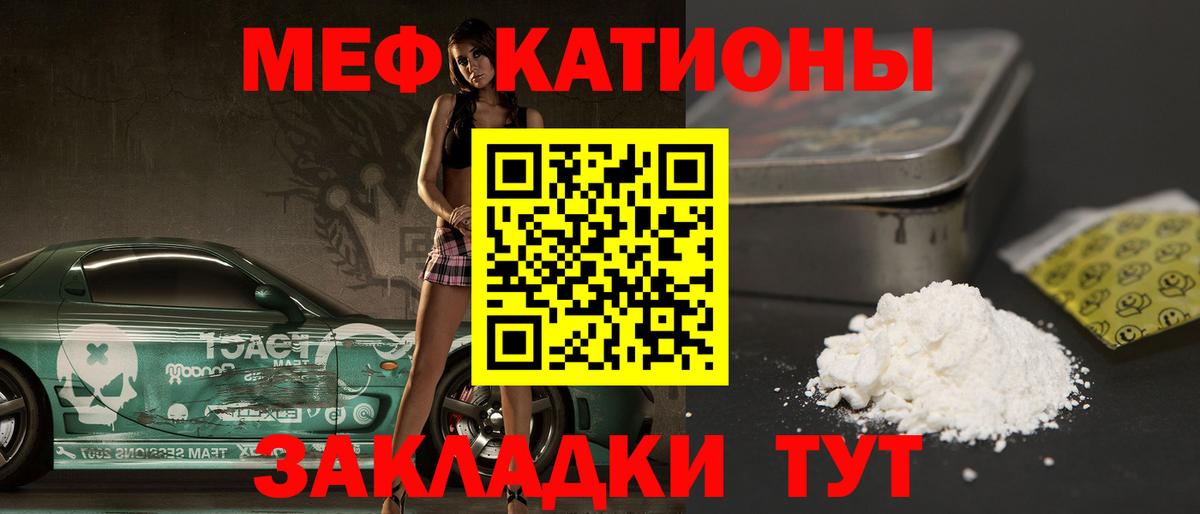 МЕФ  МЕФ мяу мяу  Вход с VPN  Мефедрон VHQ  Корсаков 
