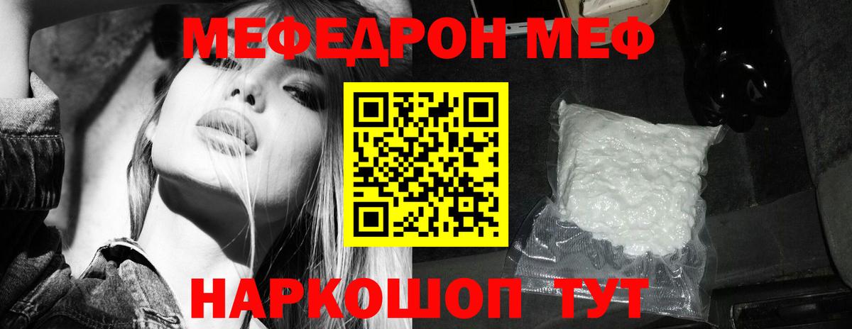МЕФ мука Корсаков
