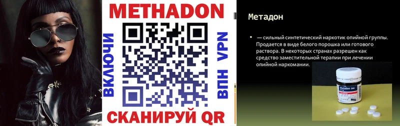 продажа наркотиков Корсаков МЕТАДОН methadone