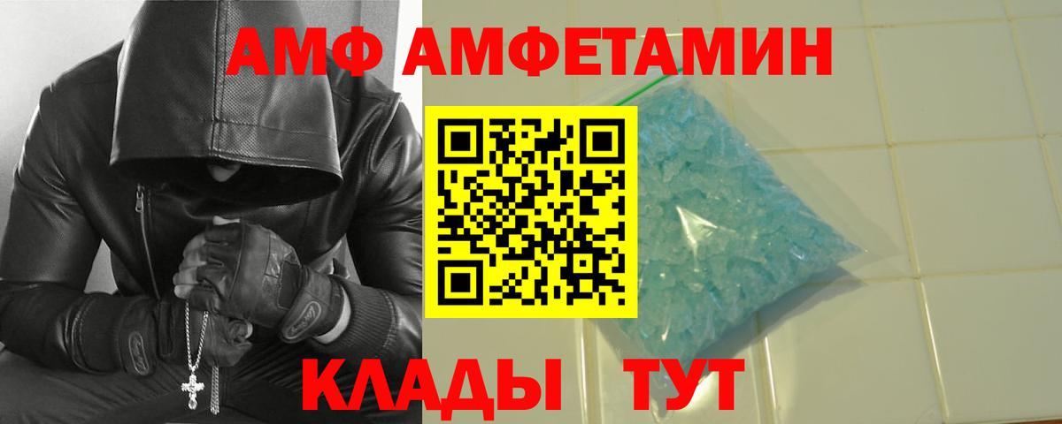 МЕТАМФЕТАМИН пудра Корсаков