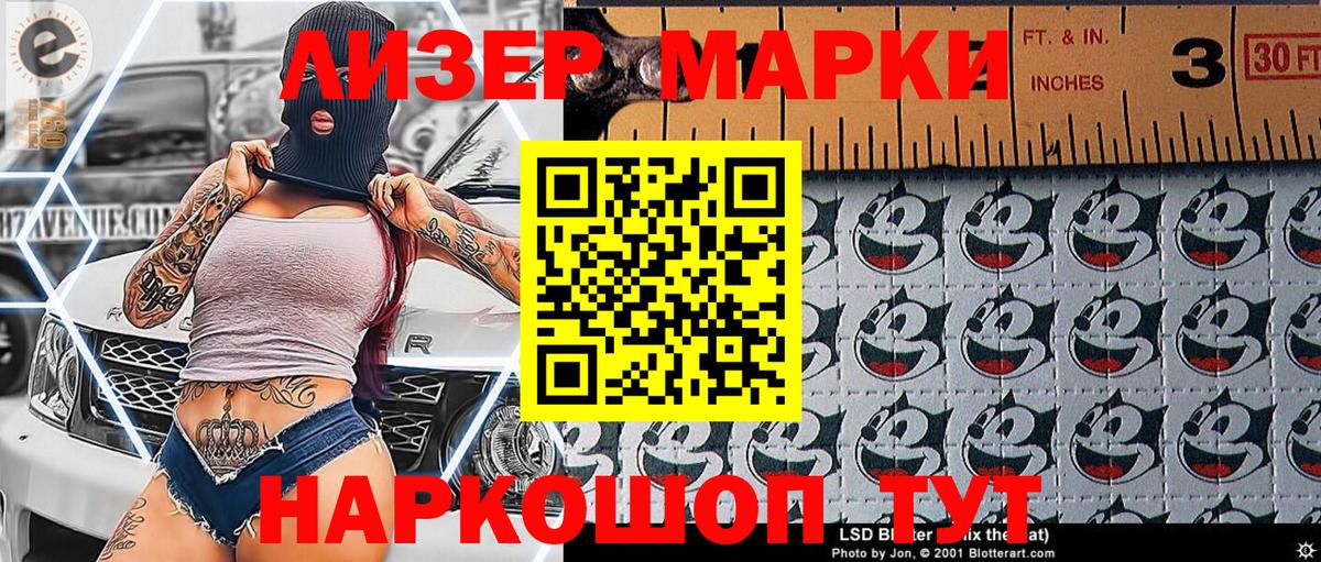 Корсаков  Наркотические марки  Вход с VPN  Марки N-bome 1,5мг 