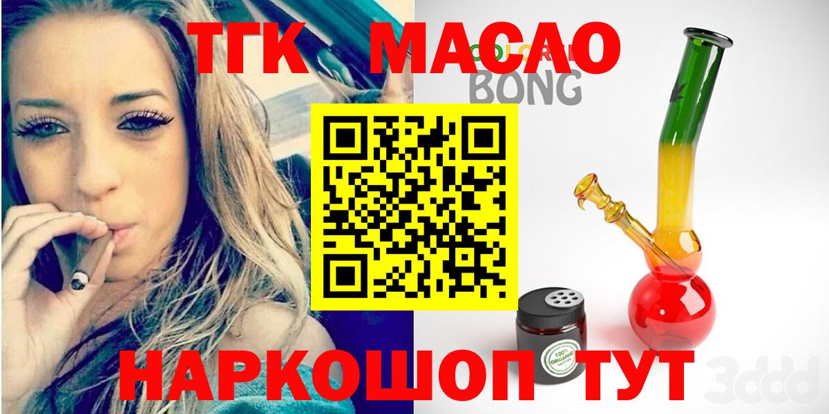 ТГК вейп Корсаков